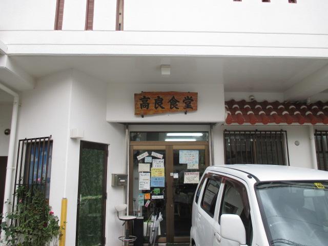 Naha Beach House Exterior foto